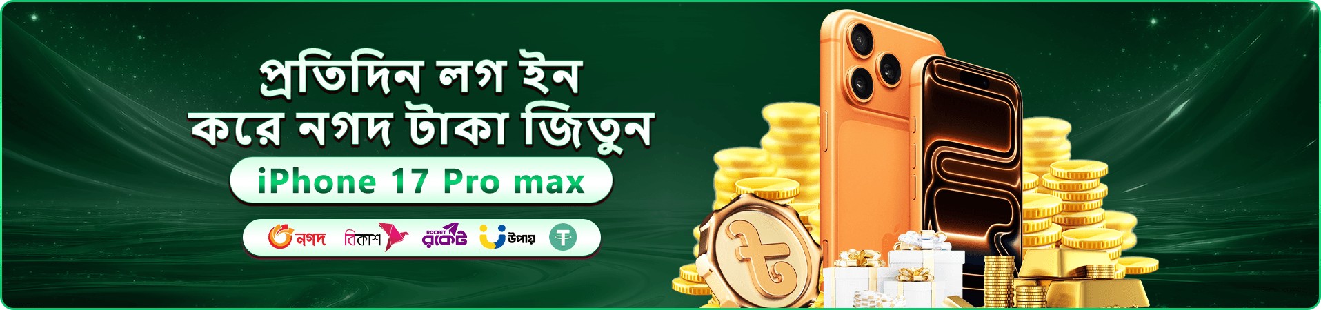 nbajje বোনাস প্রমোশন - এখনই খেলুন