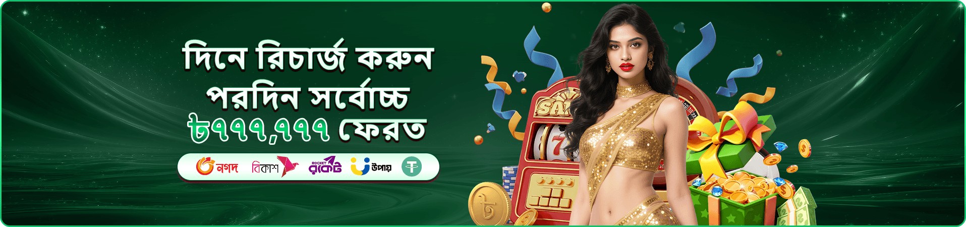 ৩২ কার্ডস - nbajje পোকার গেম