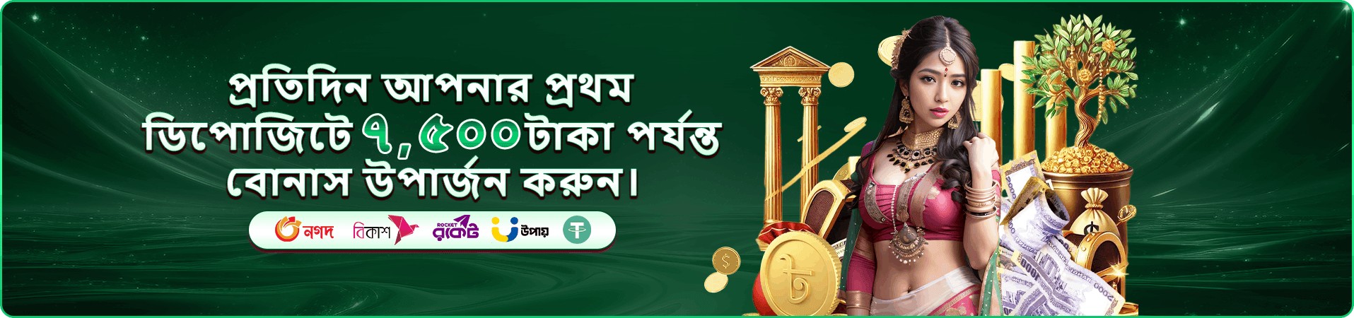 স্টার হান্টার - nbajje ফিশিং গেম